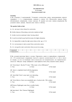 2013-2014 уч. год Английский язык 9&ndash;11 класс Заключительный