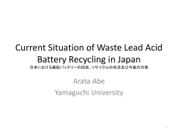 Collection and Recycling of Used Lead Acid batteries in Japan