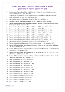 Almirah 24 - Board of Revenue