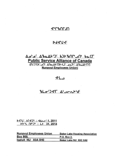 Public Service Alliance of Canada