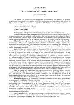Law on the Protection of Economic Competition