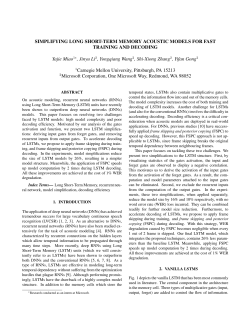 Simplifying Long Short-Term Memory Acoustic