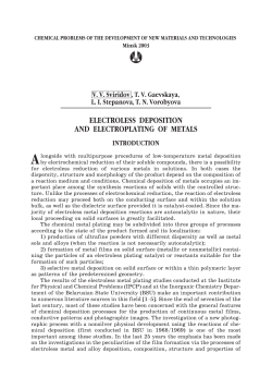 ELECTROLESS DEPOSITION AND ELECTROPLATING OF METALS