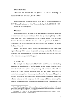 Despo Kritsotaki, &ldquo;Between the private and the public: The &bdquo;mixed