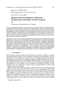 pdf - Institute of Solid State Physics