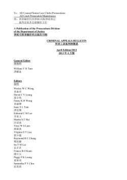 "CRIMINAL APPEALS BULLETIN 刑事上訴案判例簡訊