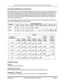 Geeta Chanting Pronunciation Guide