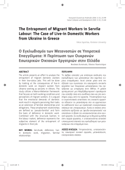 The Entrapment of Migrant Workers in Servile Labour: The Case of