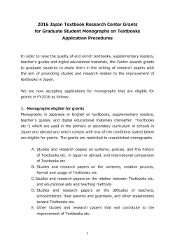 Application Procedures for 2016 grants