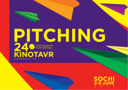 PITCHING 1