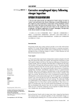 Corrosive oesophageal injury following vinegar ingestion