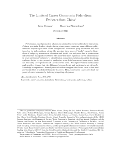 The Limits of Career Concerns in Federalism