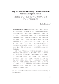 Why Are They So Disturbing?: A Study of Classic American