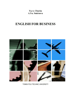English for business - Национальный исследовательский Томский