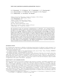 NEW DECAMETER RADIOPOLARIMETER URAN