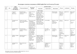 English Plus 2 Units 5-8