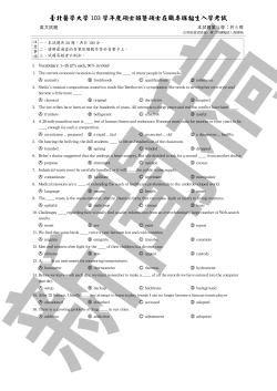 臺北醫學大學103 學年度碩士班暨碩士在職專班招生入學考試