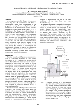 Acoustical Method for Stoichiometric Point Detection of