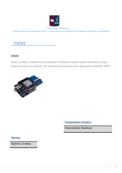 thesis - Πανεπιστήμιο Πειραιώς