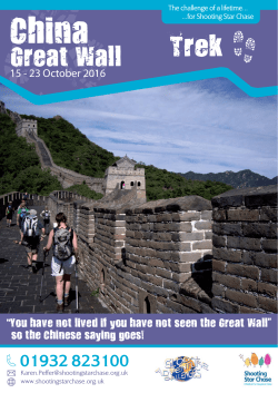 China Great Wall - Shooting Star Chase