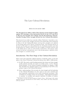 The Late Cultural Revolution