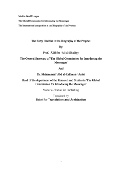 The Forty Hadiths in the Biography of the Prophet By: Prof. `A