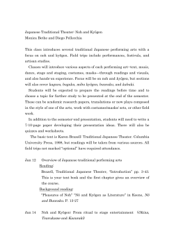 Japanese Traditional Theater - Kyoto Consortium for Japanese