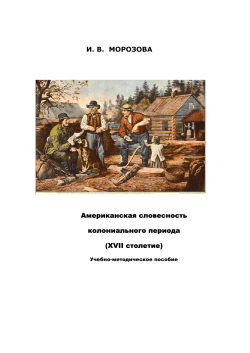 и. в. морозова - страница