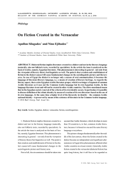 On Fiction Created in the Vernacular