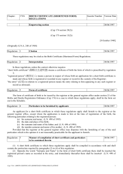 Chapter: 174A BIRTH CERTIFICATE (SHORTENED FORM