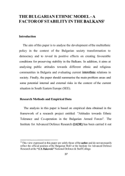 the bulgarian ethnic model