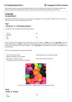 7.4 Conjunctions Part 1 Language