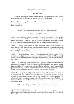 Classification regulations translation