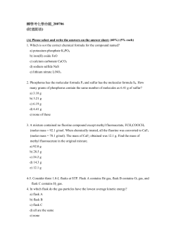 轉學考化學命題_200706 (附週期表)