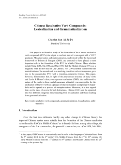 Chinese Resultative Verb Compounds: Lexicalization and
