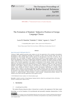 The Formation of Students` Subjective Position in Foreign Language