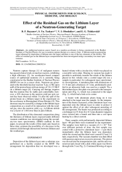Effect of the Residual Gas on the Lithium Layer of a Neutron