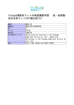 Page 1 University of Tsukuba Library Page 2 Tsagkaba