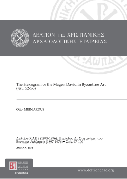 The Hexagram or the Magen David in Byzantine Art (&pi;ί&nu;