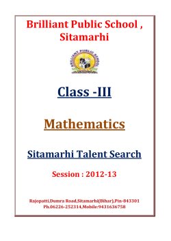 Brilliant Public School, Sitamarhi Talent Search 2013