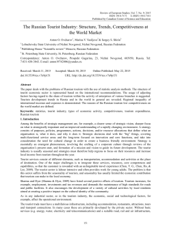 The Russian Tourist Industry: Structure, Trends, Competitiveness at
