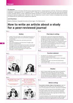 How to write an article about a study for a peer