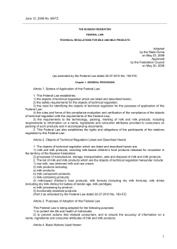 Technical Regulations for Milk and Milk Products