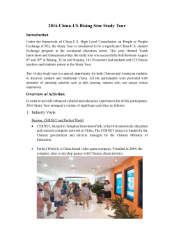 2016 China-US Rising Star Study Tour