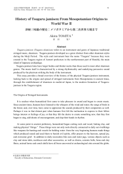 History of Tsugaru-jamisen: From Mesopotamian Origins to World