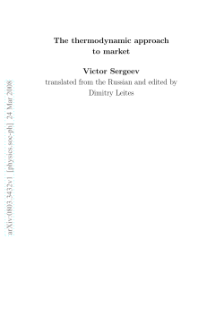 The thermodynamic approach to market
