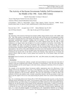 The Activity of the Kazan Governorate Nobility Self
