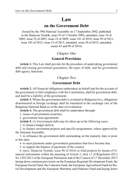 Law on the Government Debt