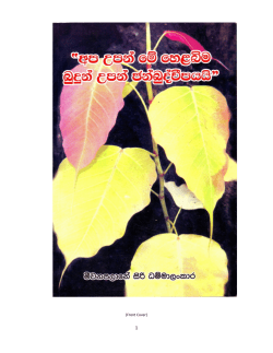 Front Cover - Sirisaddharmaya.net
