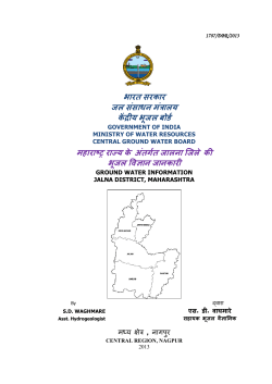 Jalna - Central Ground Water Board